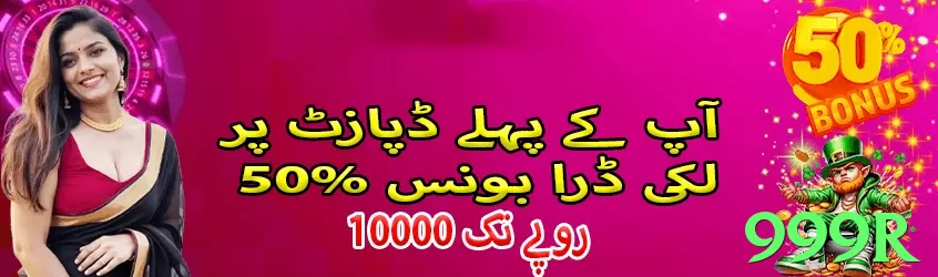 999r game app for Pakistan players - 3